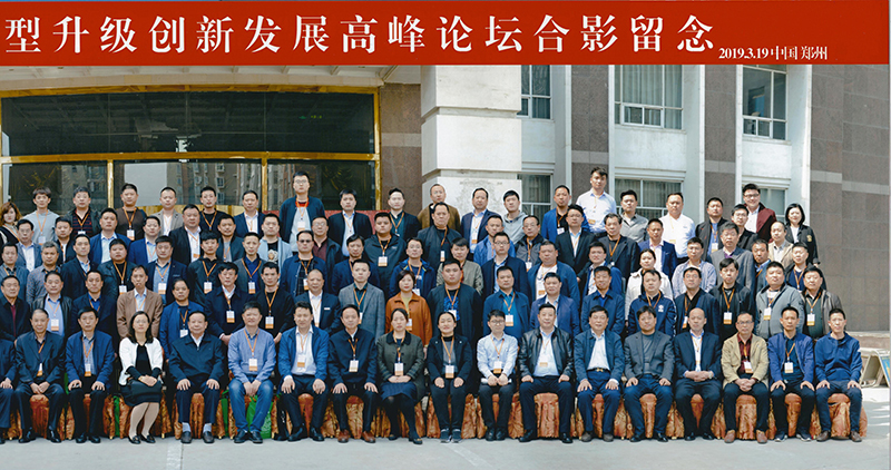 河南省腐蝕與防護(hù)協(xié)會(huì) 第四屆理事會(huì)第六次會(huì)議紀(jì)要